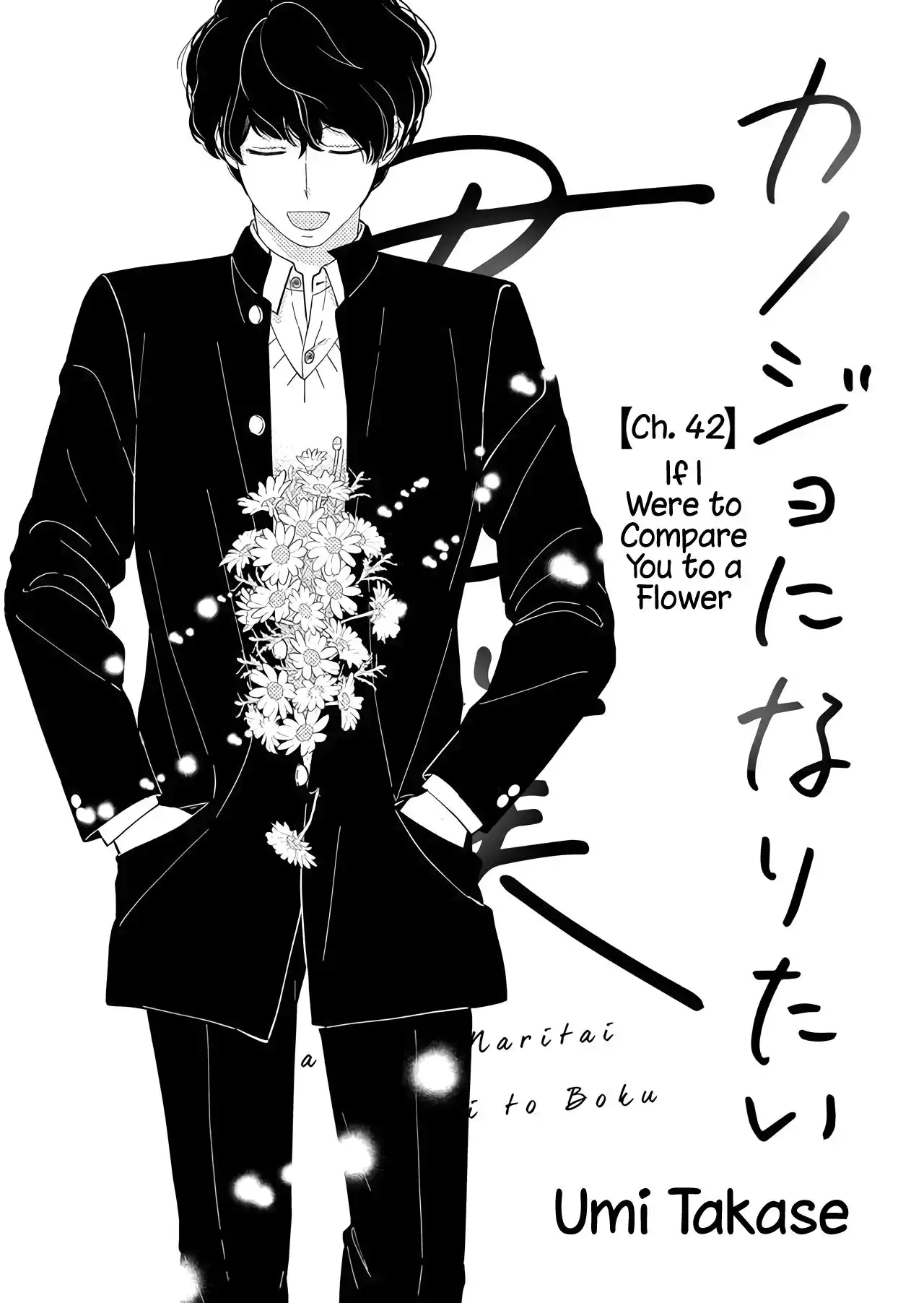 Kanojo ni Naritai Kimi to Boku Chapter 42 1